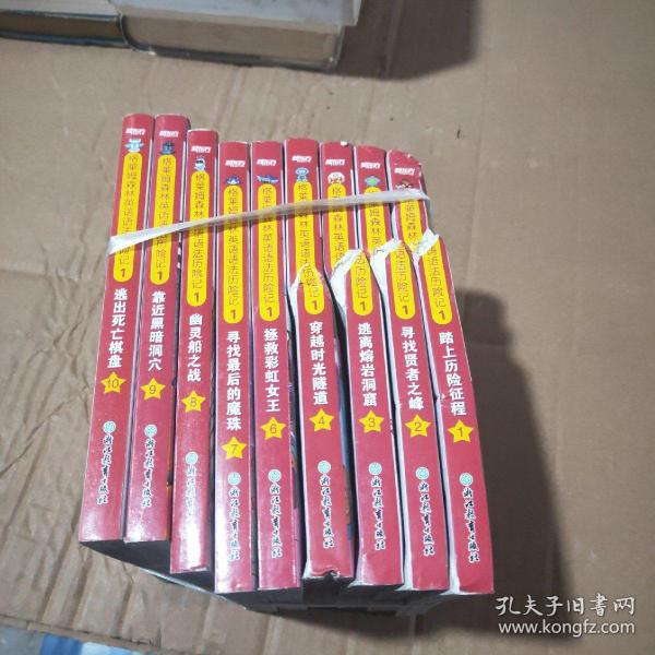 格莱姆森林英语语法历险记1:1-10缺5）