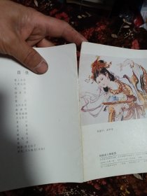 刘继卣人物画选+刘继卣动物画选(各16张，共32张全)