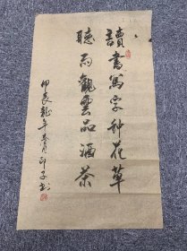 江苏省书法协会 印子老师墨宝 2024年新款 美品7