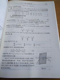 数学分析 第四版 下册