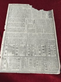 新华日报1943年2月15日 新华副刊