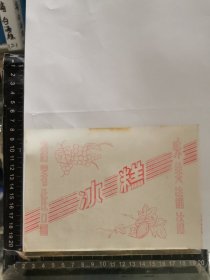 冰糕标，国营上海新长征钢厂。