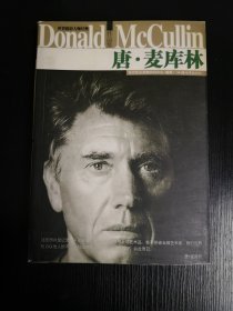 世界摄影大师经典作品集5种：布拉塞 / 奥古斯特·桑德 / 唐·麦库林 / 罗伯特·卡帕 / 黛安·阿勃丝