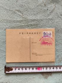 蒙城记念建国十五周年名信片
