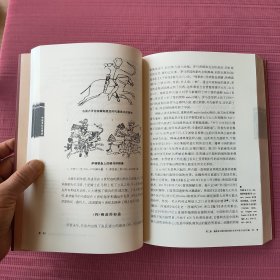 名家名著：中西文化交流史