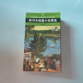 名家名译世界文学名著文库：茵梦湖