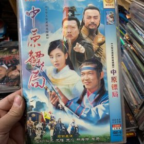 港剧 中原镖局 DVD