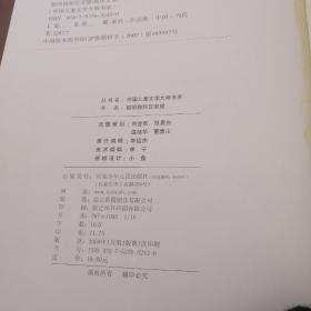 聪明狗和百变猫：中国儿童文学大师书系