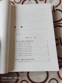 四库全书总目编纂考（二维码扫描上传，正版二手图书，16开平装本，2005年一版一印，司马朝军签赠本）