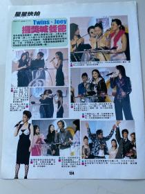 杂志彩页：陈慧琳 twins 蔡卓妍 钟欣潼 甄妮 李克勤 余文乐 陈冠希 容祖儿 梁咏琪 1张1面
