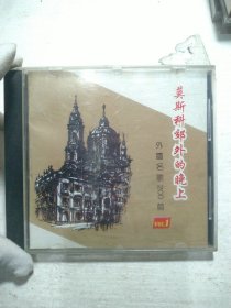 CD 墨西哥郊外的晚上。