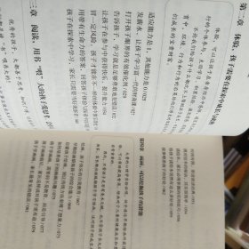 幼儿园比大学更重要——陪孩子走过关键3年。如何培养孩子的性格。如何开发孩子的智力与潜能。