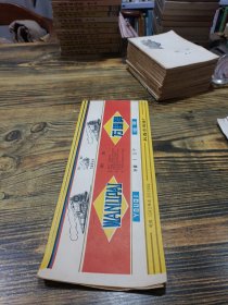 万里牌油漆 商标