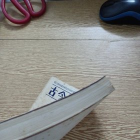 古今歇后语选释——r5