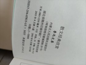 散文经典欣赏（鲁迅 茅盾 冰心 梁实秋共四册）