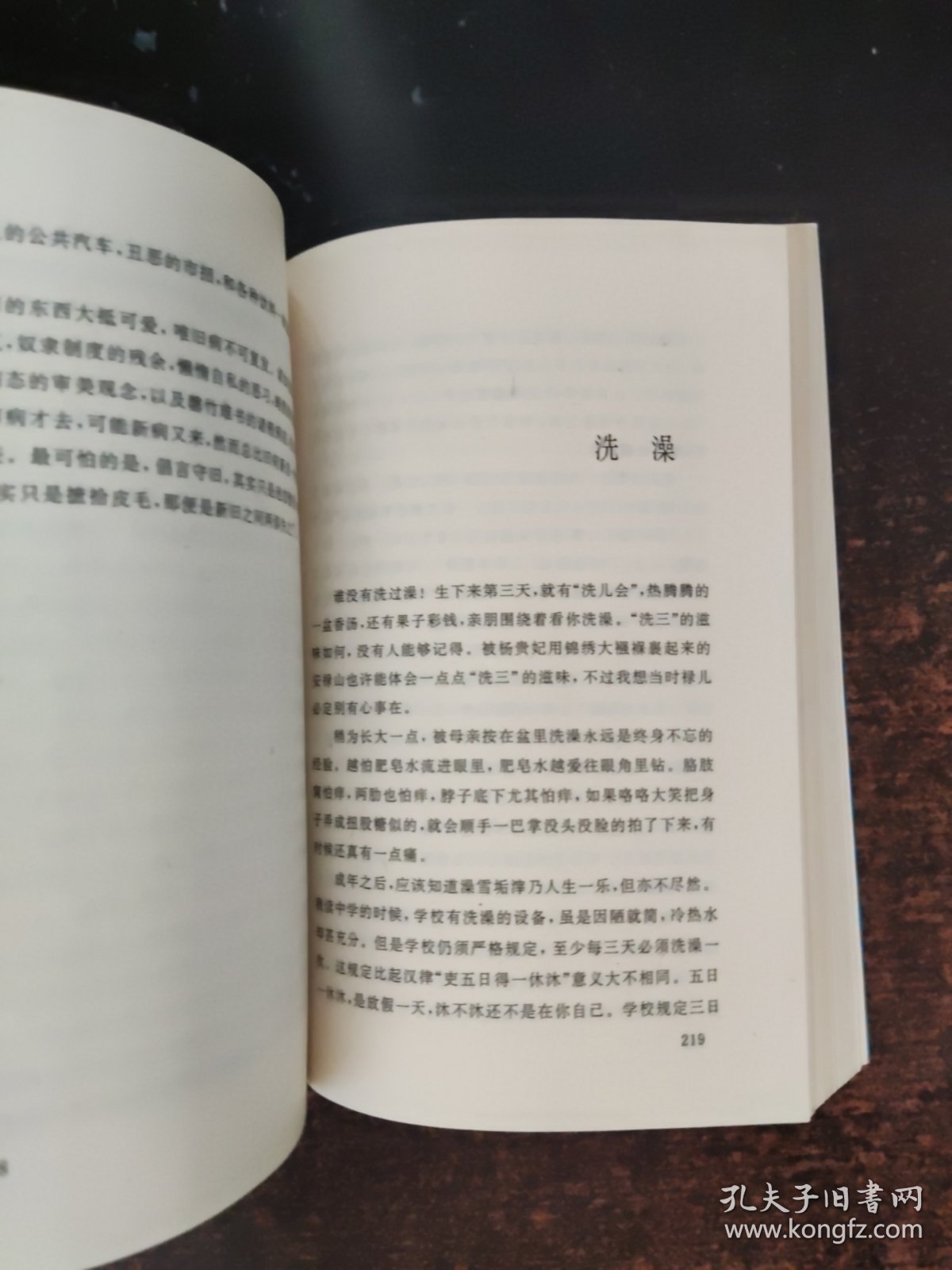 梁实秋散文第二集