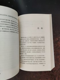 梁实秋散文第二集