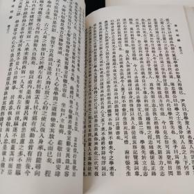 丛书集成初编 学规类编 全四册