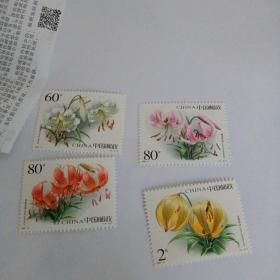 2003-4T 百合花邮票（一套4枚全）