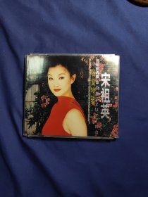 宋祖英名曲特辑VCD(2张光盘)