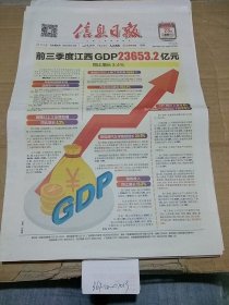 信息日报2023.10.23