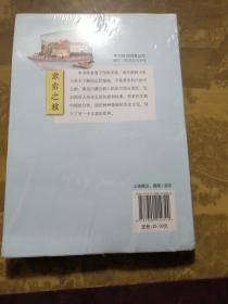 求索之旅