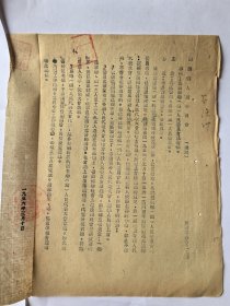 1956年 为通知乡镇人民委员会选举由