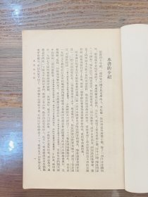 二拍：初刻拍案惊奇（1957年一版一印）、二刻拍案惊奇（1957年一版二印）古典文学出版社