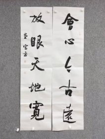 中书协孙堂富《大对联》138×69cm，宣纸，保真。 内容：会心今古远，放眼天地宽。 孙堂富 ，山东临沂人。中国书法家协会会员，山东省书法家协会员，结业于中国书法家协会培训中心，清华美院书法高研班，受教于著名书法家高军法，张旭光，曹元伟等老师。书法幼习颜体，师宗二王，米芾等