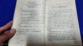 洛阳市文物志 征求意见稿 曹靖华题词签名（古遗址、古陵墓、古建筑、龙门石窟和水泉石窟、石刻.墓志.碑碣、馆藏文物、等史料）511页 1985年1版1印