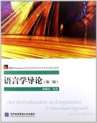 【正版新书】语言学导论