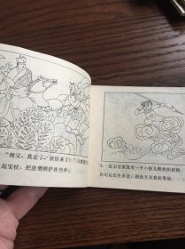 孙悟空除妖记连环画画丛（1－5）全一印