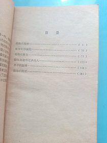 日本推理小说选