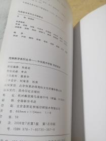 完美教学系列丛书2·中央美术学院：考前设计 （A05册）