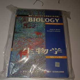 国外大学生物学优秀教材：生物学（影印版第6版）（影印版）