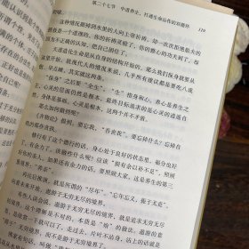 黄明哲正解《庄子》