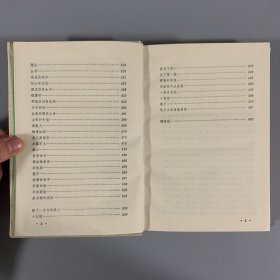 1992年上海文艺出版社《法国童话》1册全，精装