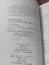 系统动力学前沿与应用