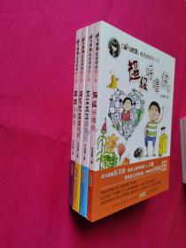 爱与智慧校园阅读新小说·龙三太子流浪记、超级呼噜侠、樱桃小妹子、淘气大王董咚咚、（4册合售）