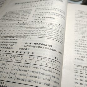 《35》、建筑技术通讯施工技术1978年第1期     国家建委建筑科学研究院！