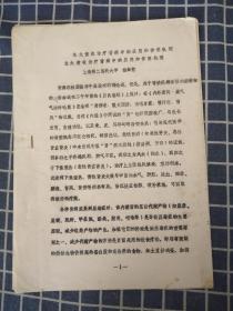 生大黄在治疗肾病中的应用和作用机理