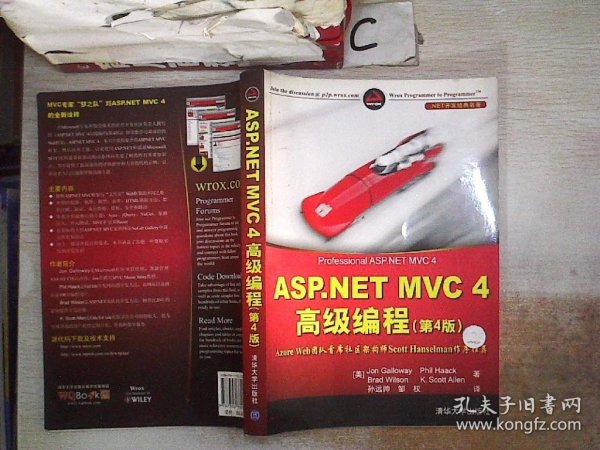 ASP.NET MVC 4 高级编程：ASP.NET MVC 4高级编程