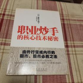 职业炒手的核心技术秘密