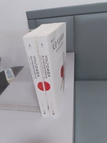 天皇与日本国命：裕仁天皇引导的日本军国之路（2016年1版1印）