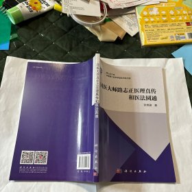 国医大师路志正医理真传和医法圆通
