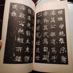 魏高贞碑