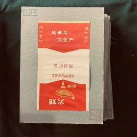 一达烟标