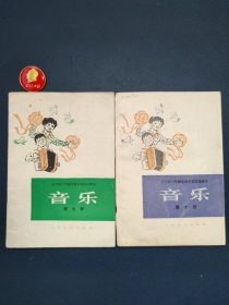 全日制十年制学校小学试用课本音乐第九册第十册