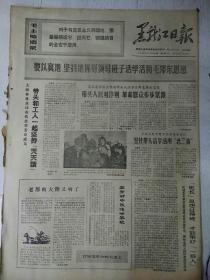 生日报黑龙江日报1969年11月19日(4开四版）
带头和工人一起坚持“天天读”；
阿尔巴尼亚工业战线捷报频传；
授予普洛奇以『社会主义劳动英雄』称号；