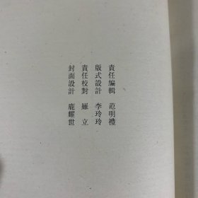 1995年中国社会科学出版社《增补本李秀成自述原稿注》1册全，罗尔纲著，限量发行1500册